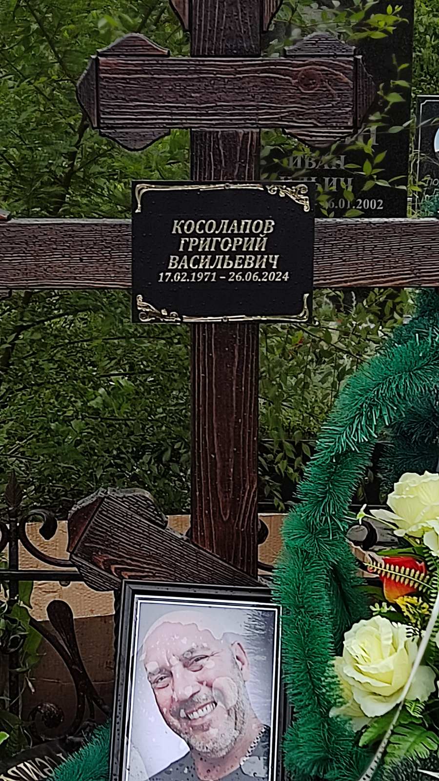 Косолапов Григорий Васильевич