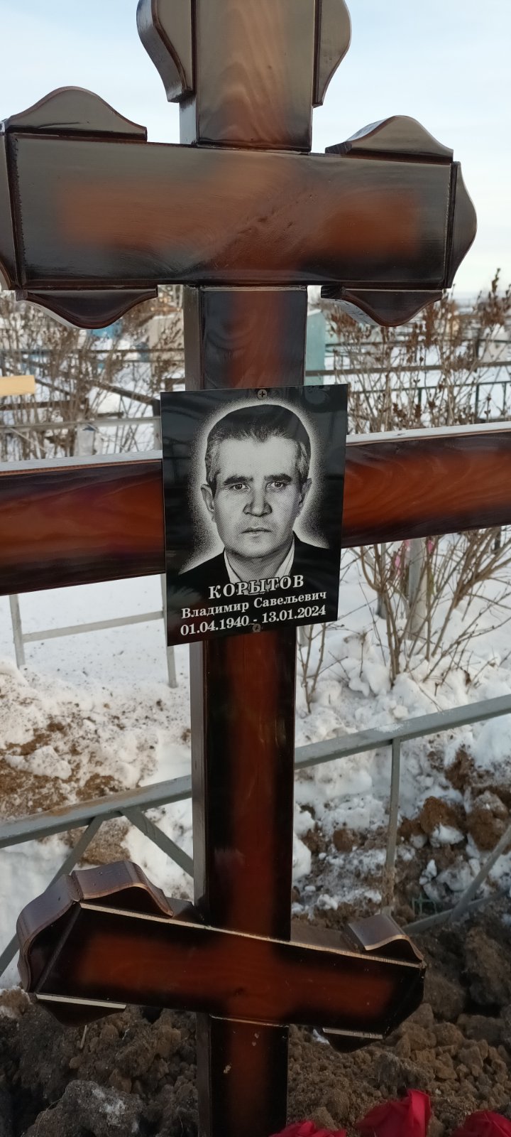 Корытов Владимир Савельевич