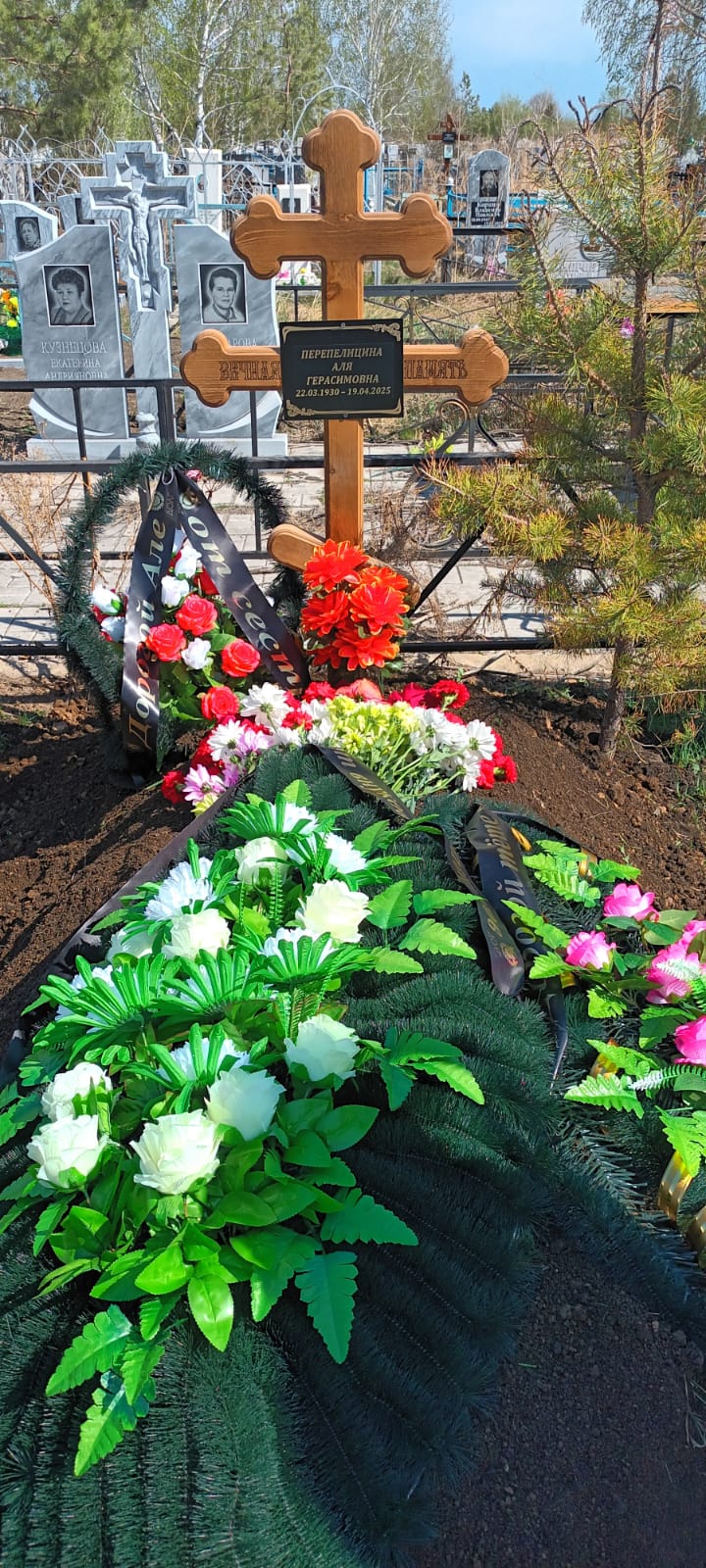 Перепелицина Аля Герасимовна