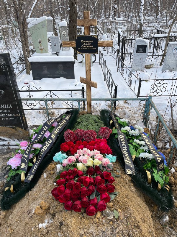 Тренцова Алла Семёновна