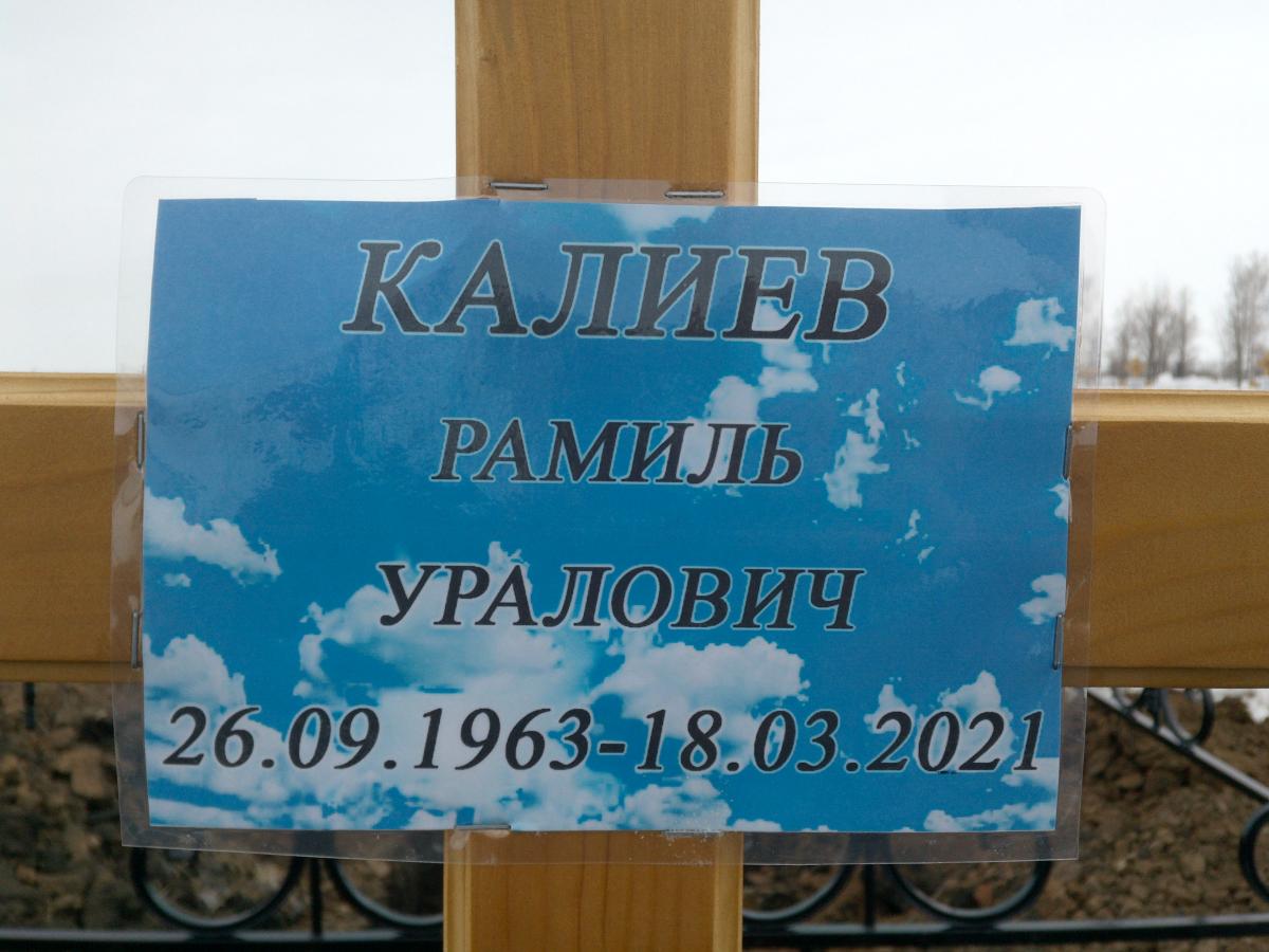 Калиев Равиль Уралович