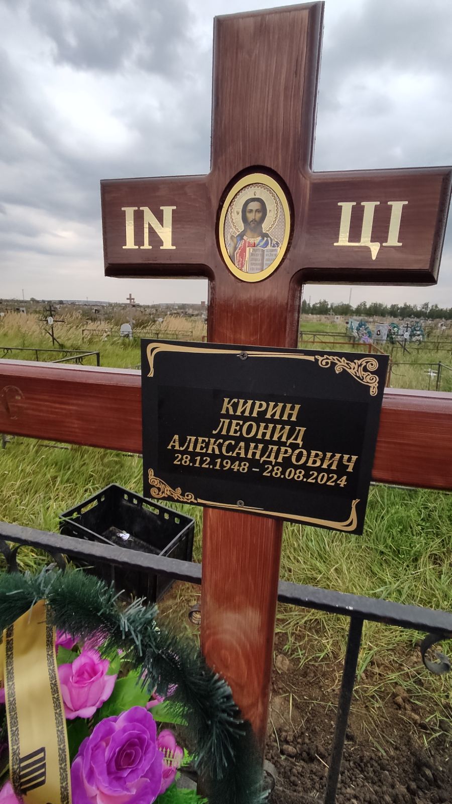 Кирин Леонид Александрович