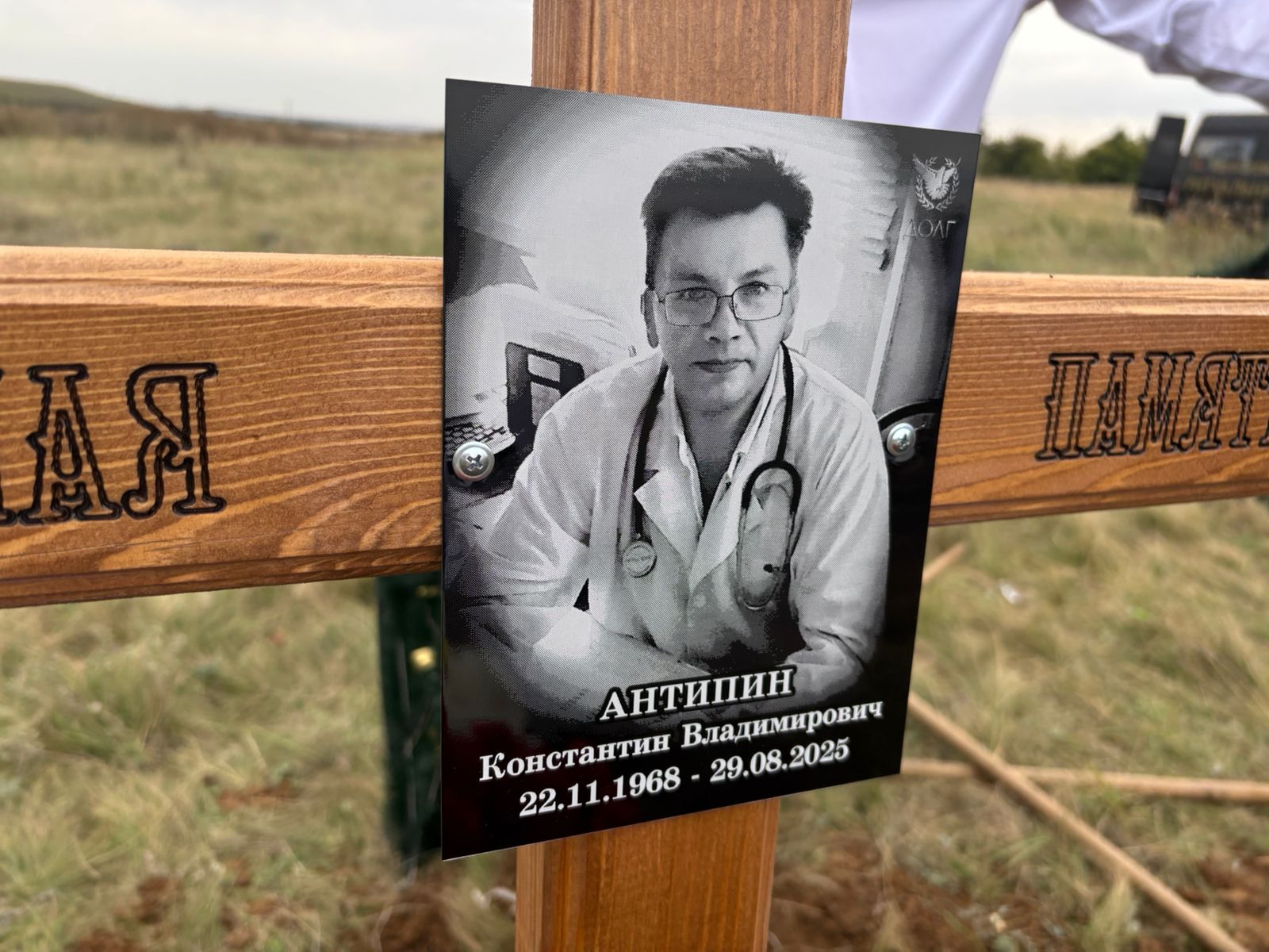 Антипин Константин Владимирович