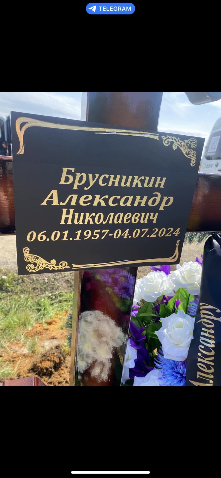 Брусникин Александр Николаевич