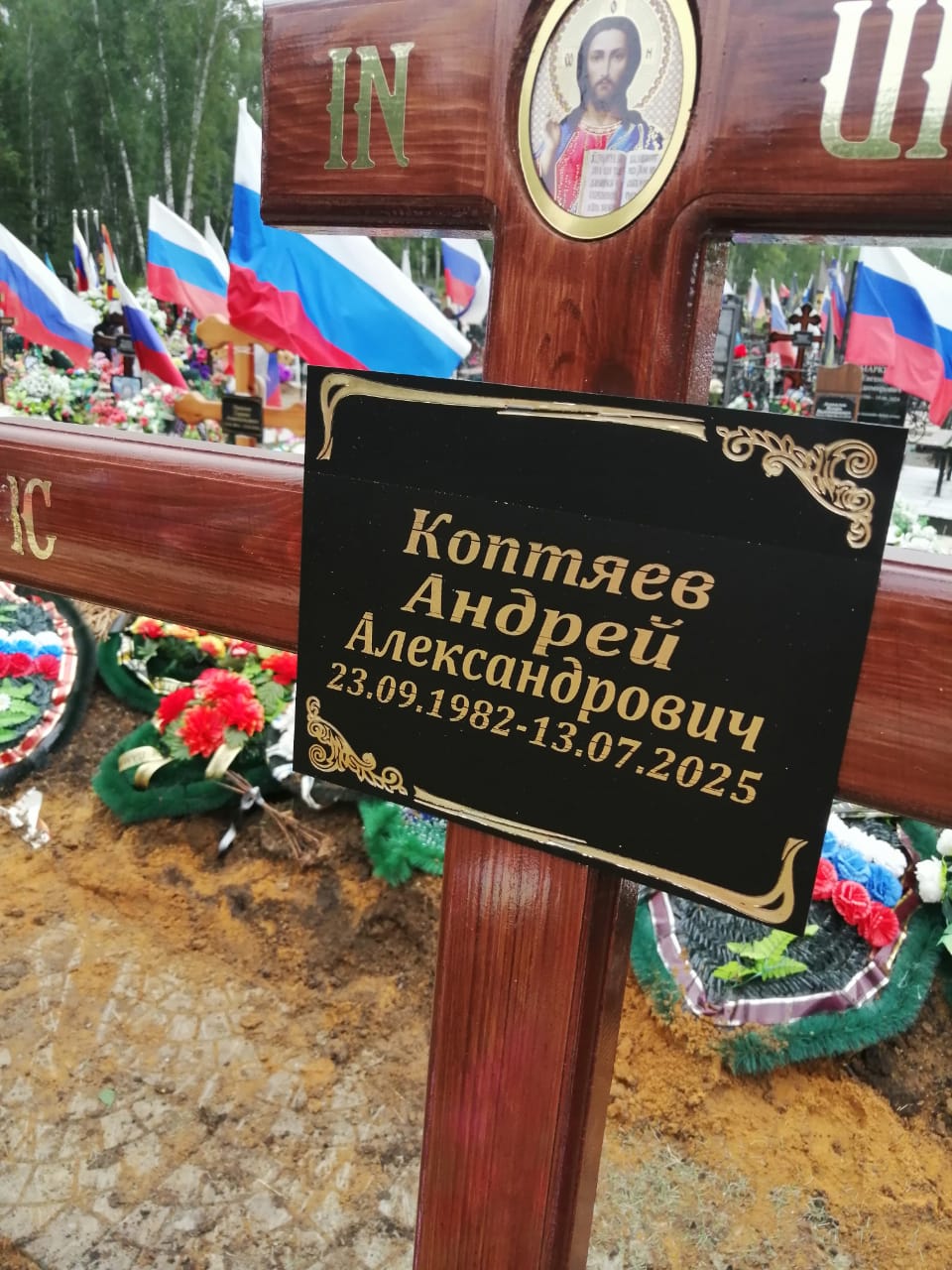 Коптяев Андрей Александрович