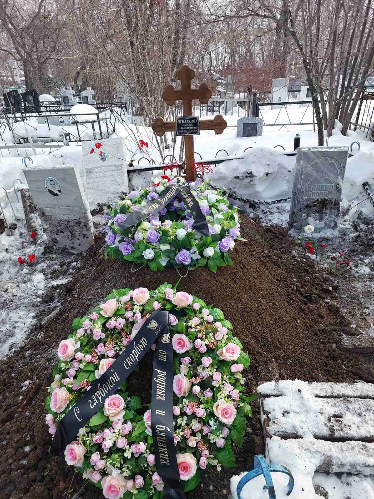 Игнаткина Любовь Степановна