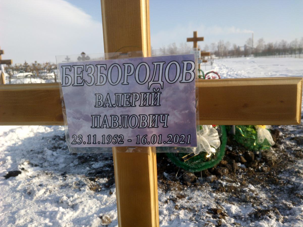 Безбородов Валерий Павлович