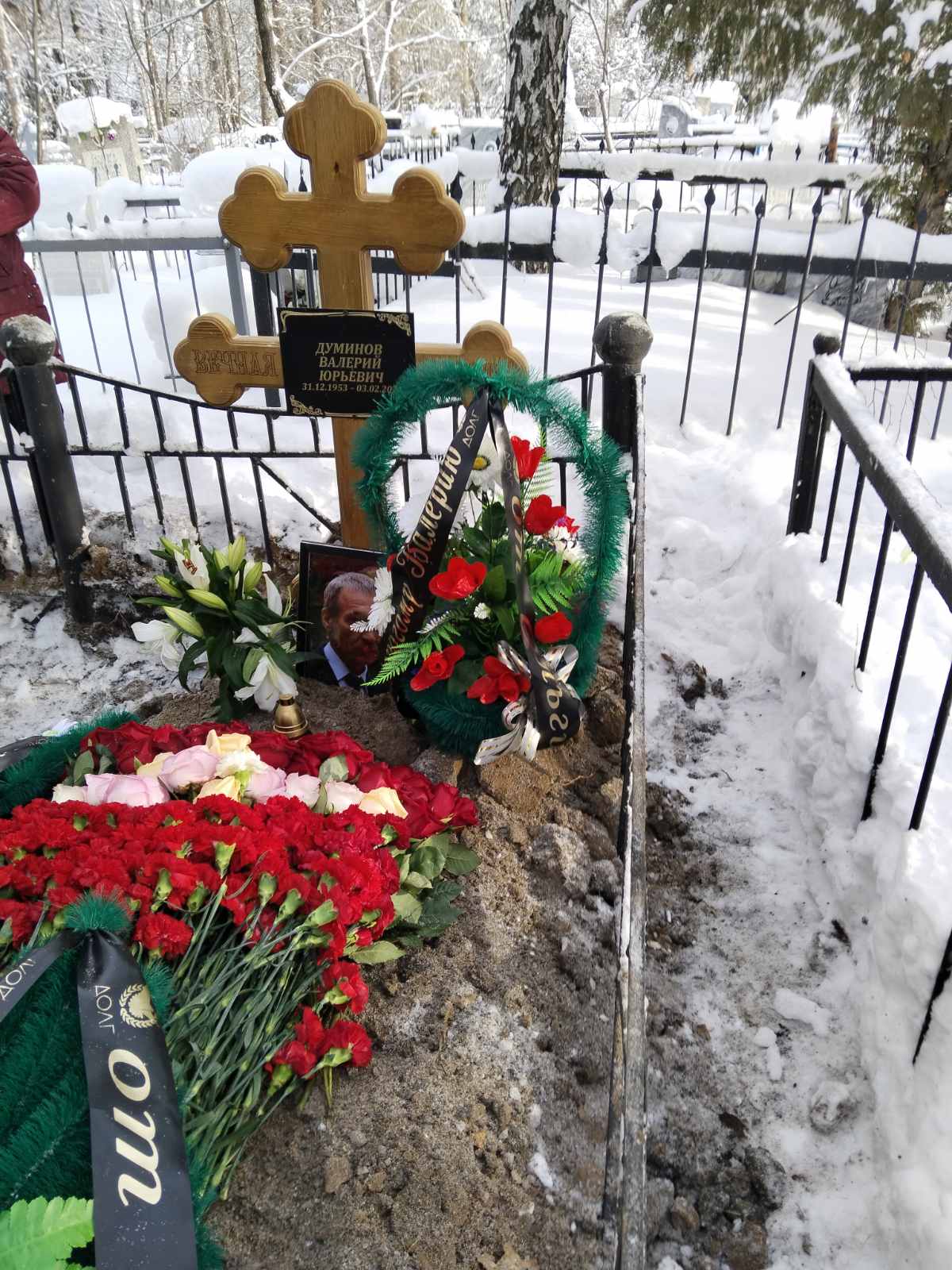 Думинов Валерий Юрьевич