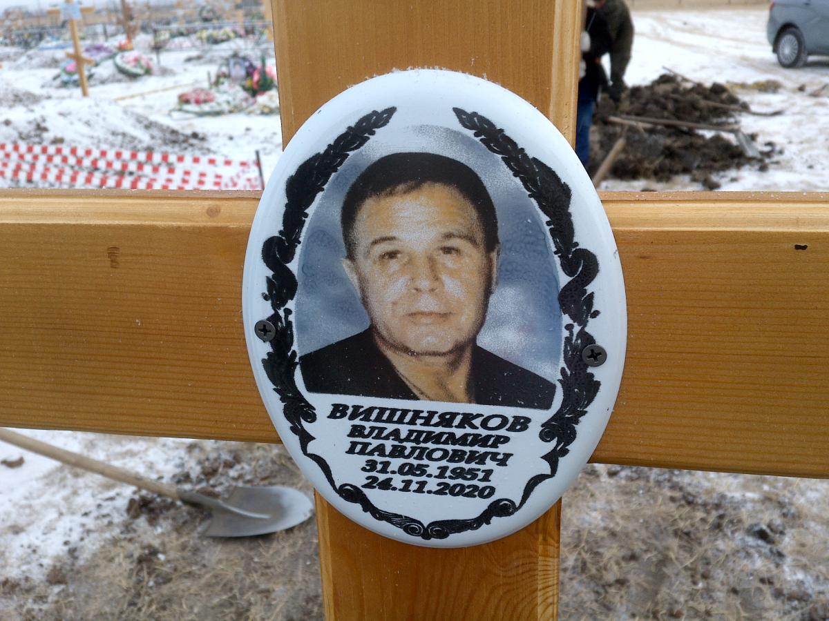 Вишняков Владимир Павлович