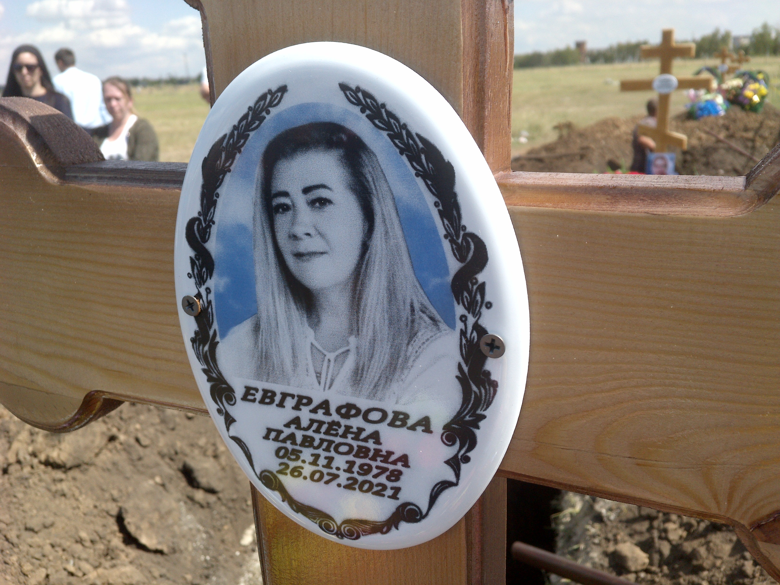 Евграфова Алена Павловна