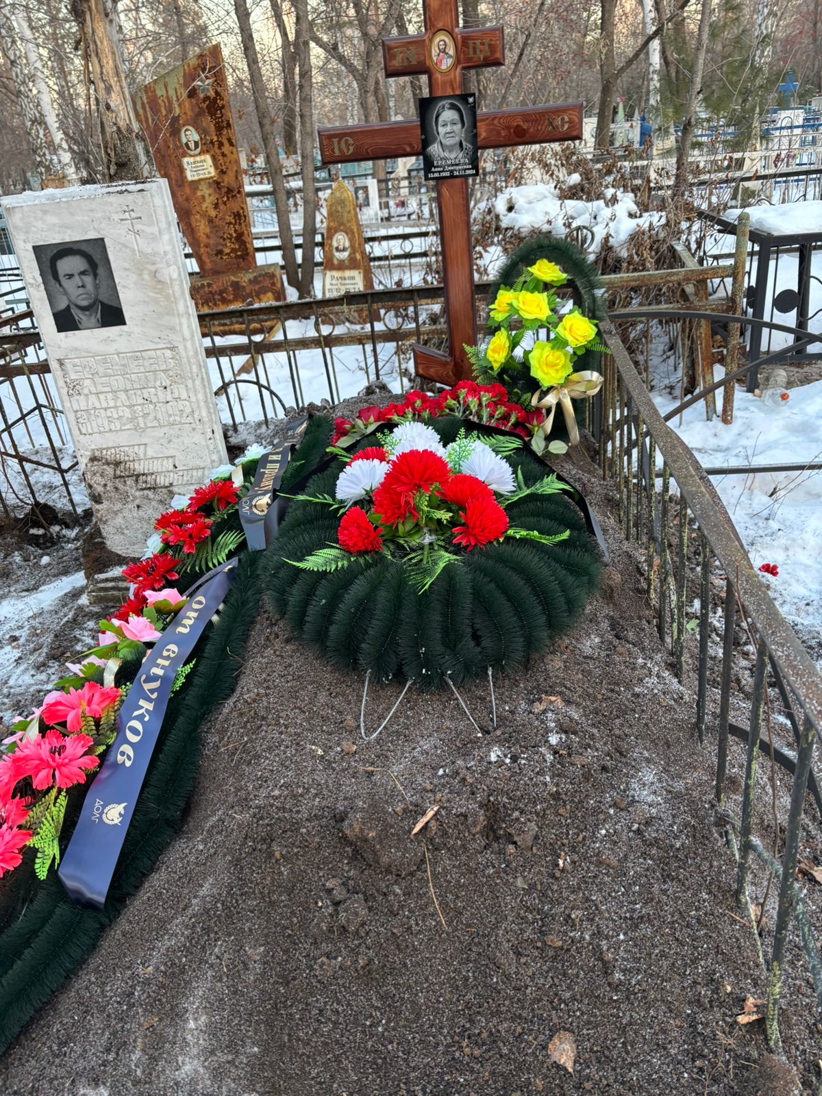 Еремеева Анна Дмитриевна
