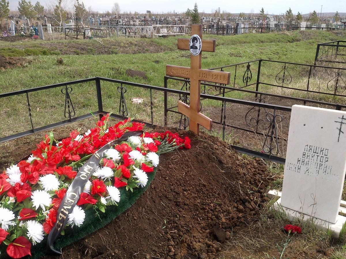 Ляшко Валентина Яковлевна