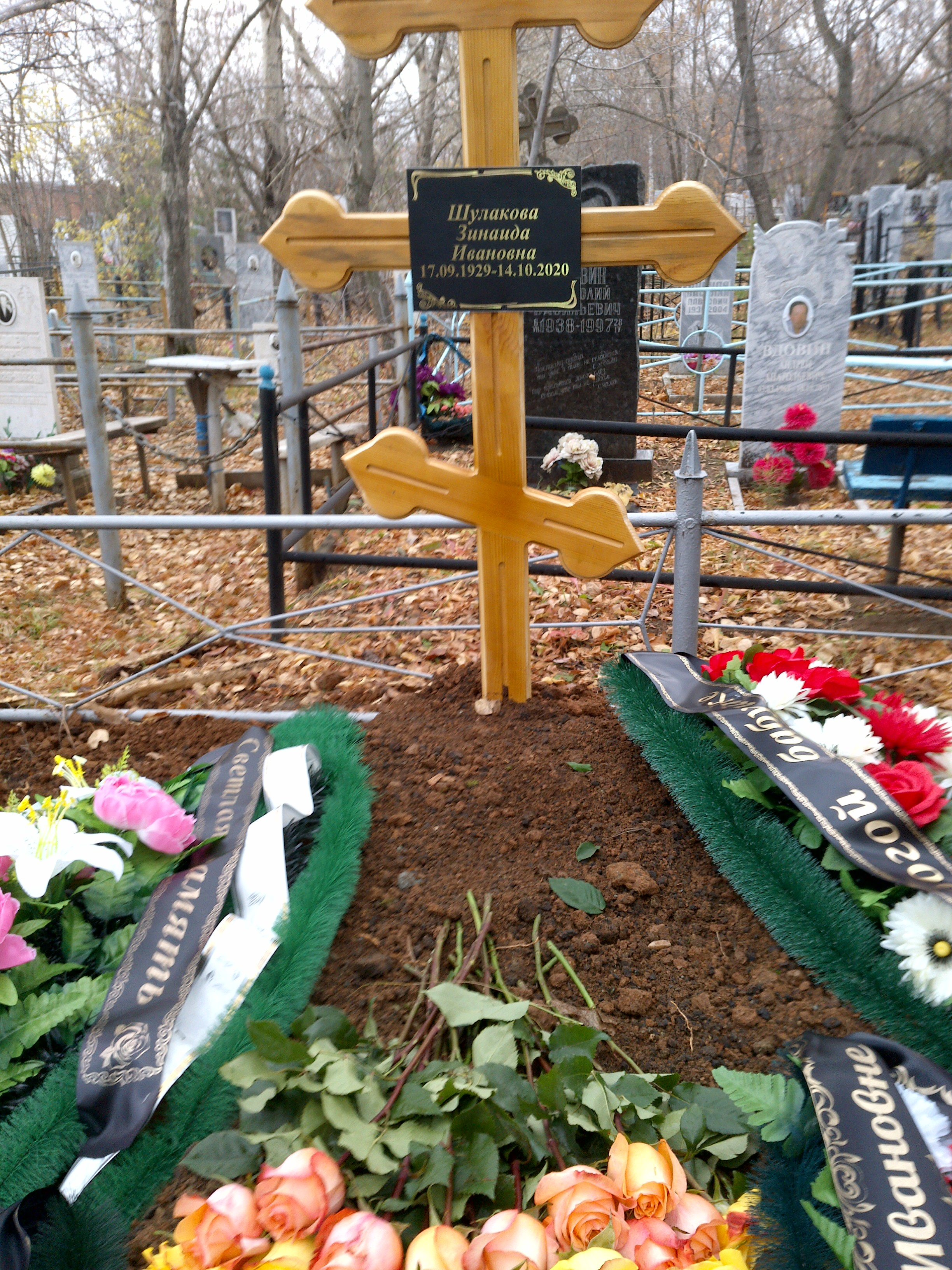 Шулакова Зинаида Ивановна
