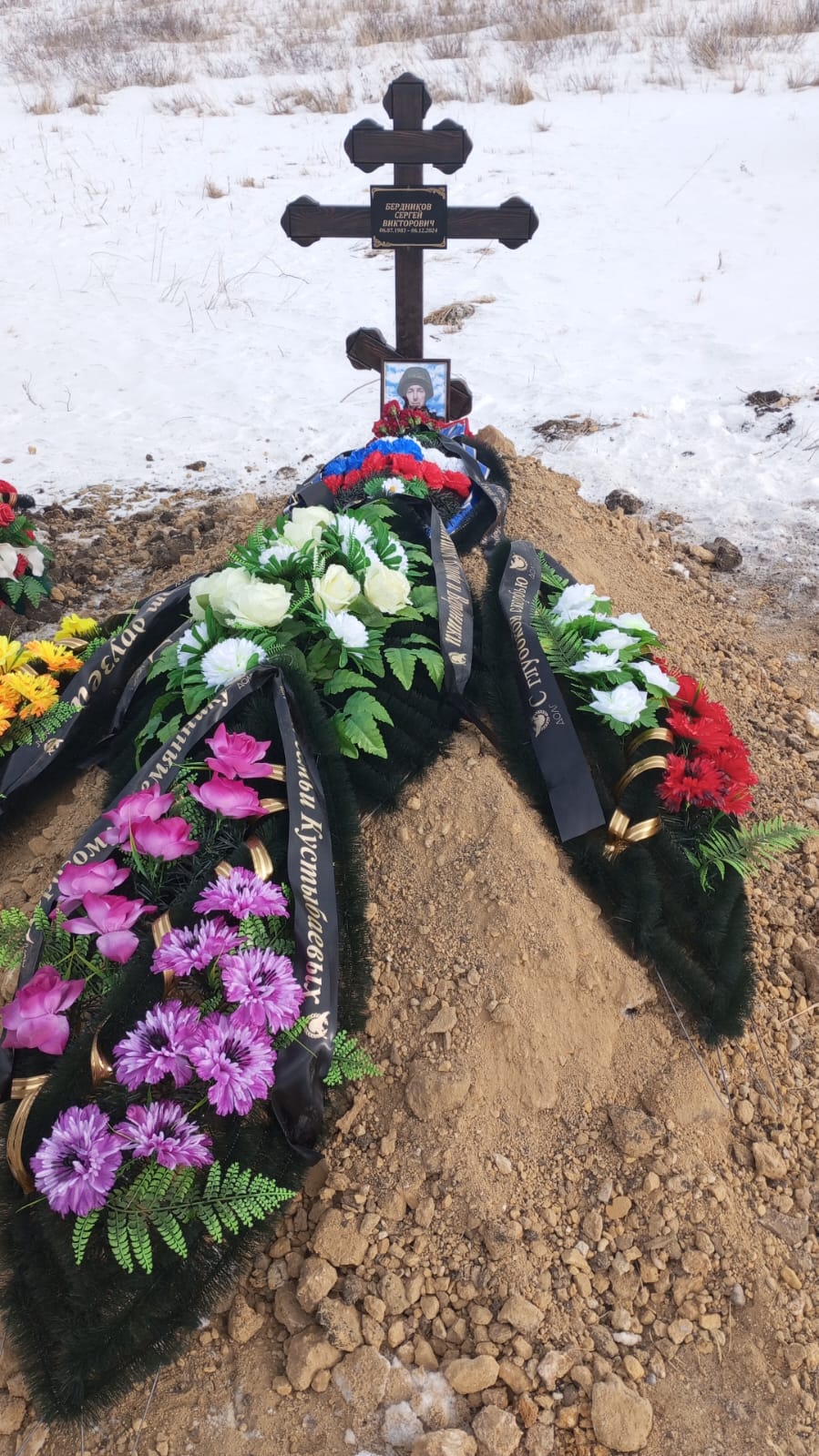 Бердников Сергей Викторович