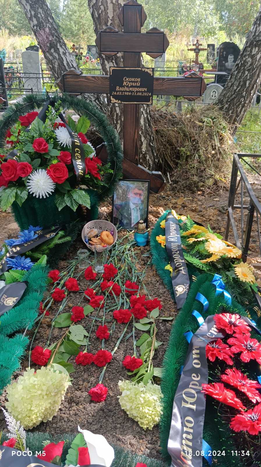 Скоков Юрий Владимирович