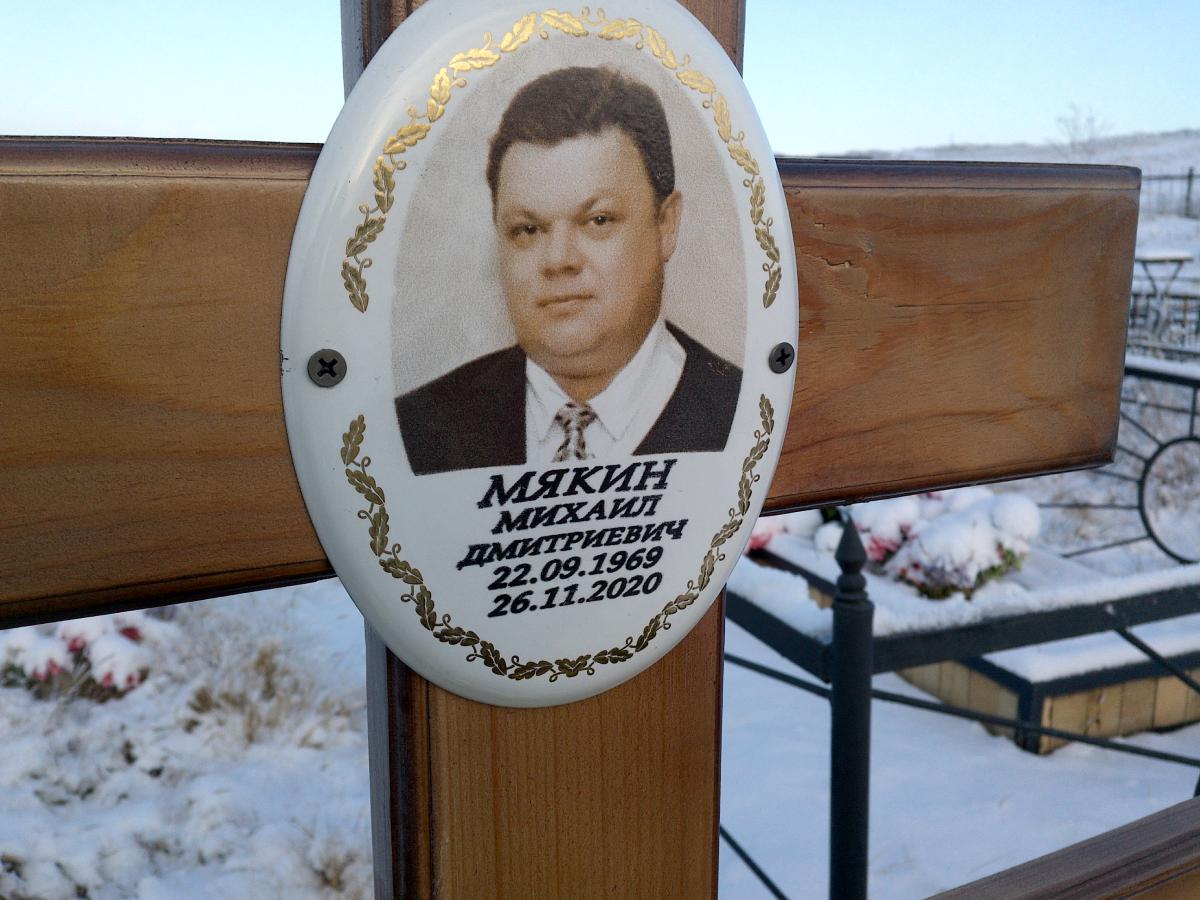 Мякин Михаил Дмитриевич