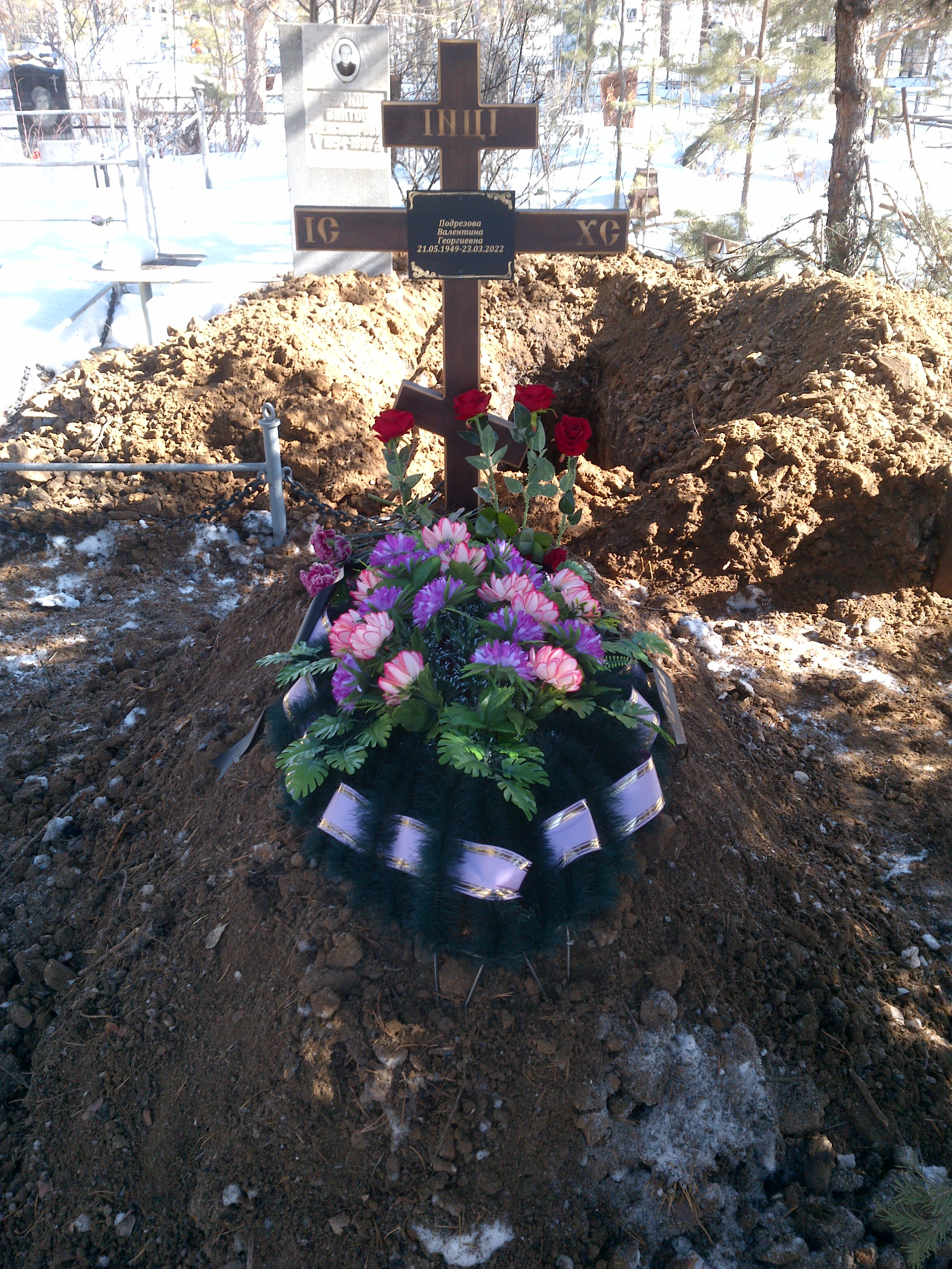 Подрезова Валентина Георгиевна