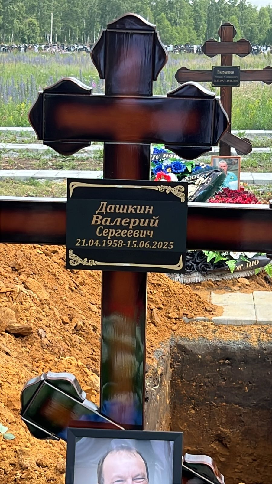 Дашкин Валерий Сергеевич
