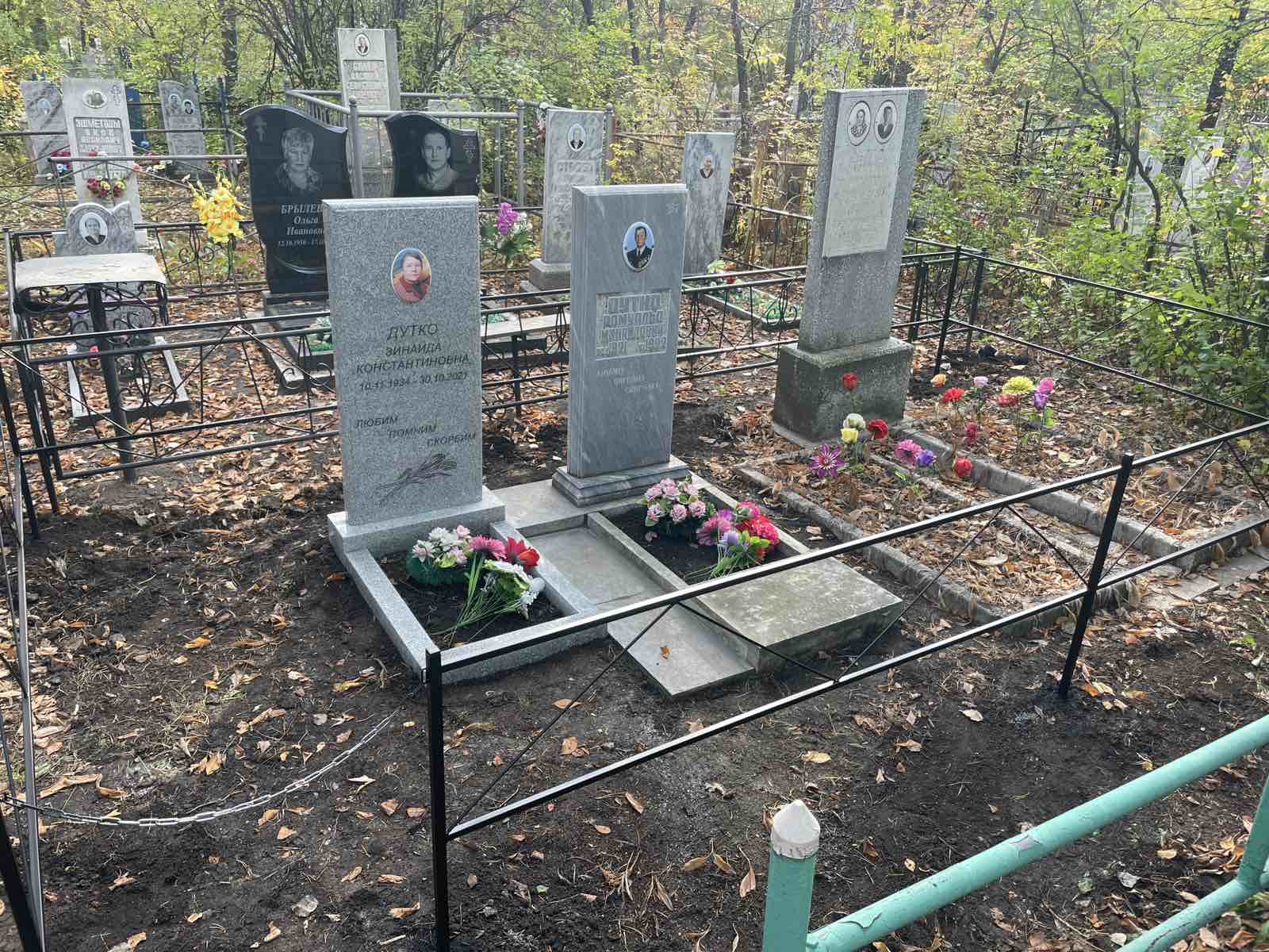 Дутко Зинаида Константиновна