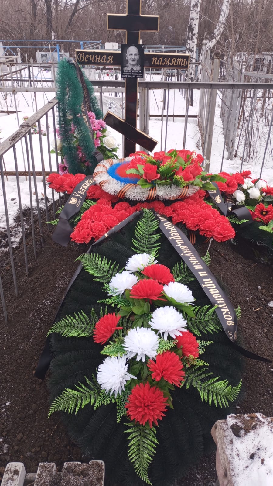 Володченков Валентин Игнатьевич