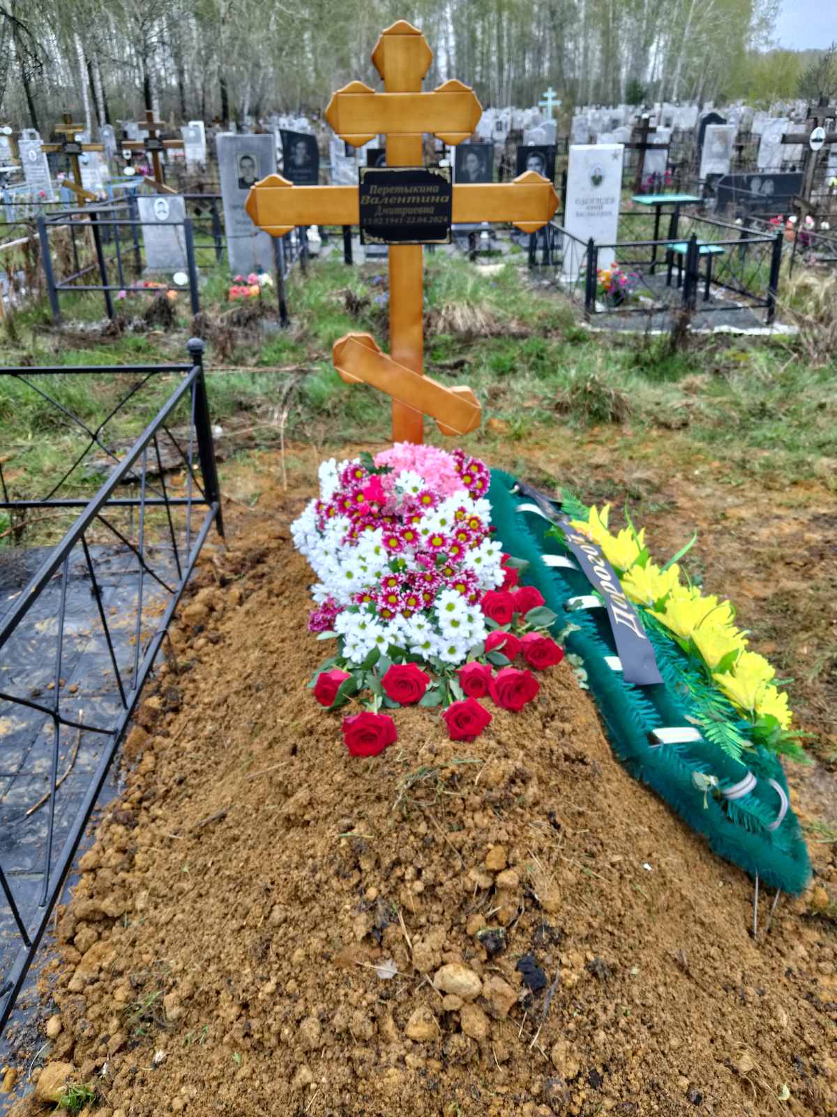 Перетыкина Валентина Дмитриевна