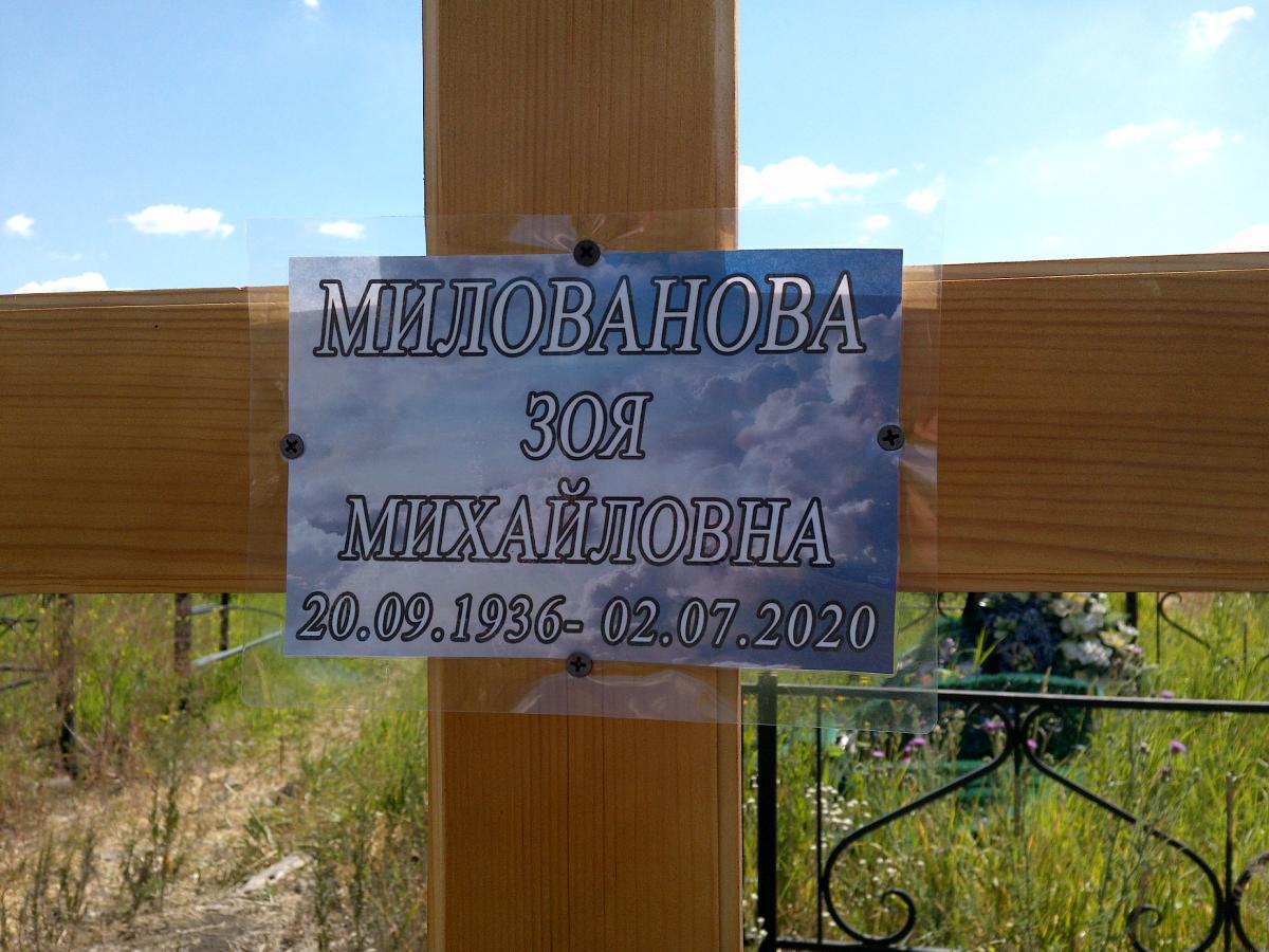 Миловалова Зоя Михайловна