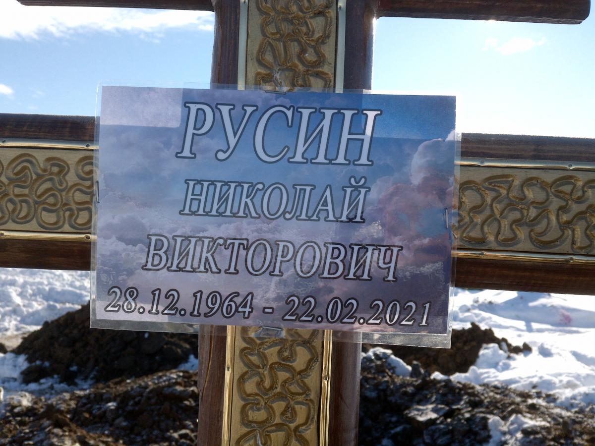 Русин Николай Викторович