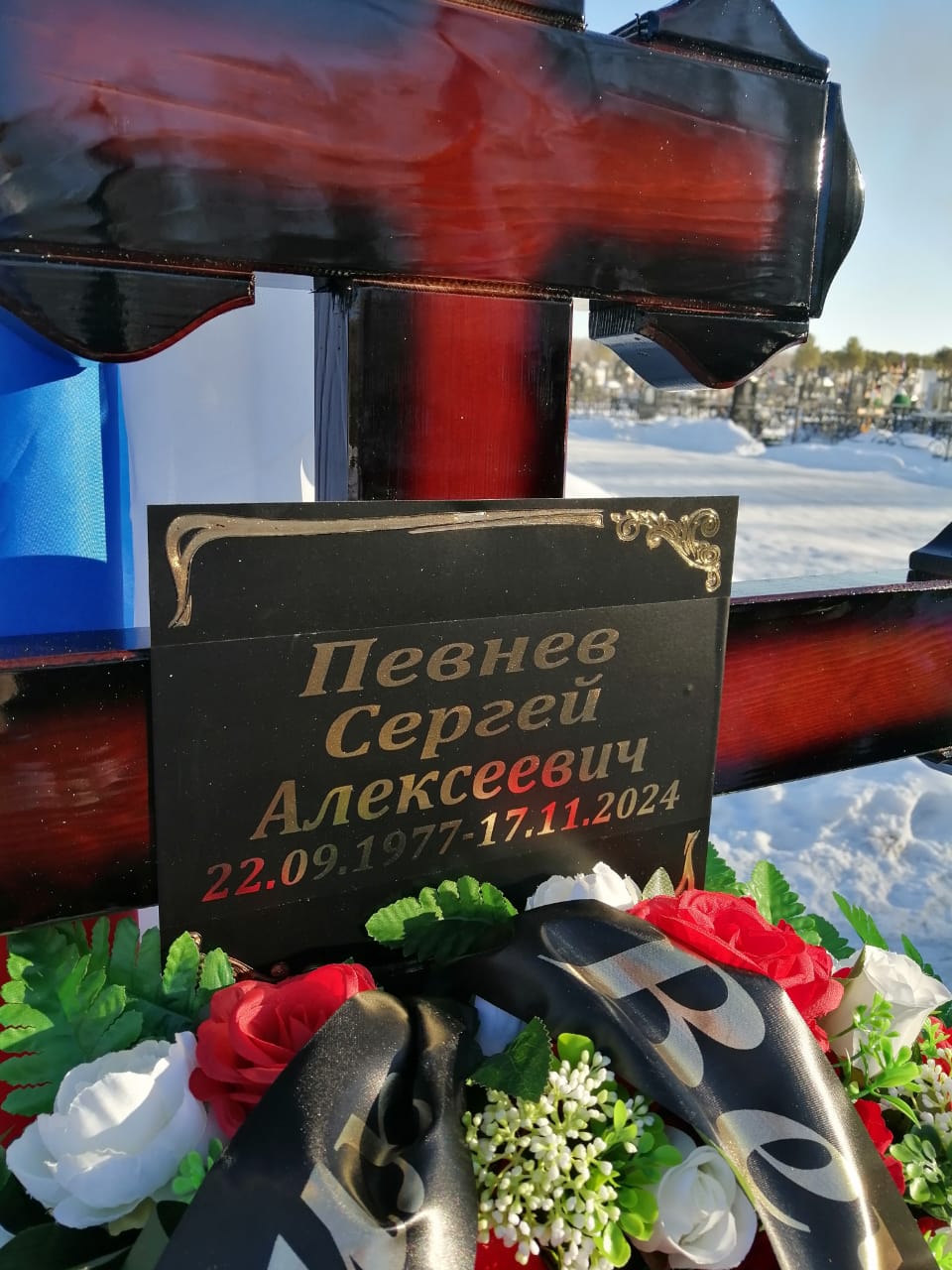 Певнев Сергей Алексеевич