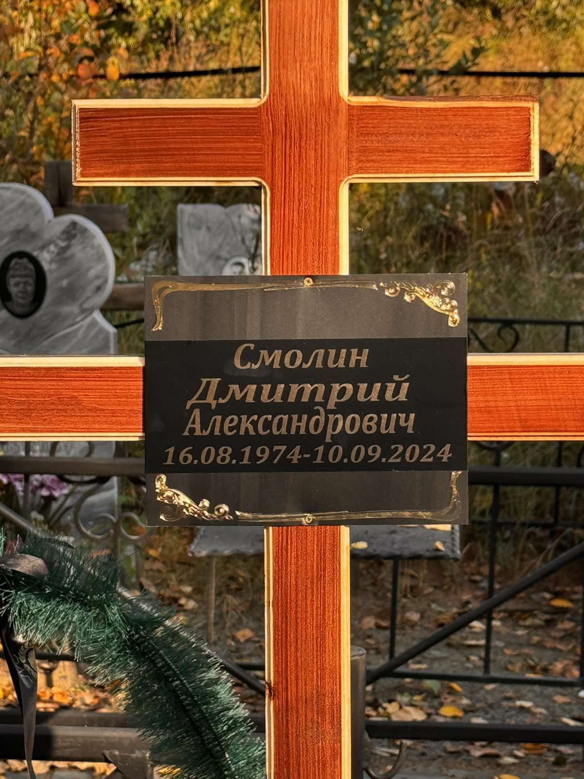 Смолин Дмитрий Александрович