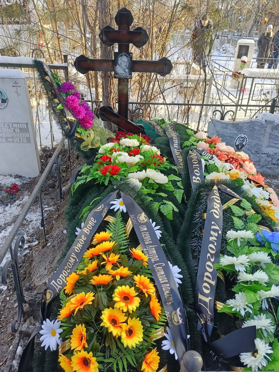 Белый Владимир Константинович