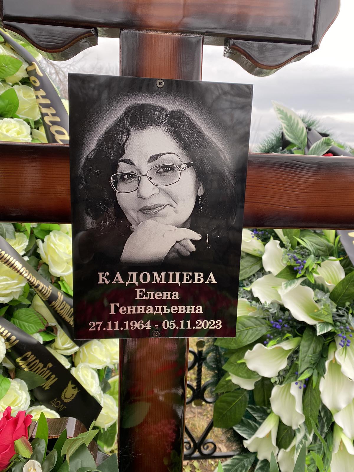 Кадомцева Елена Геннадьевна