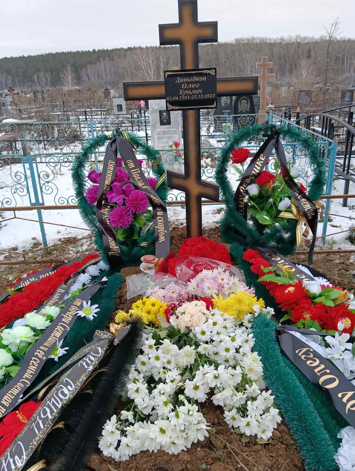 Давыдков Олег Кузьмич