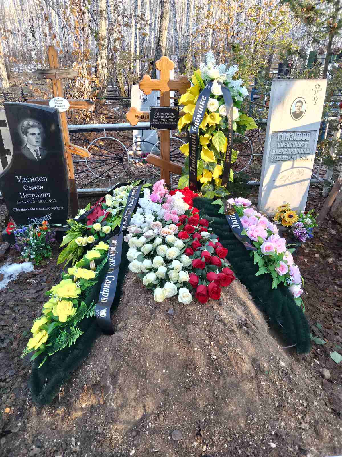 Уденеева Светлана Евгеньевна