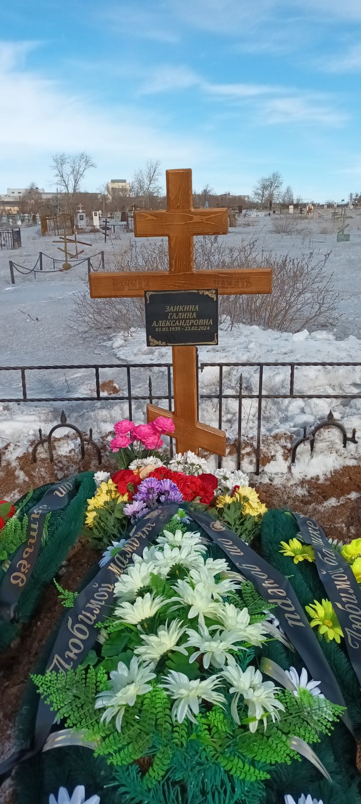 Заикина Алла Евдокимовна