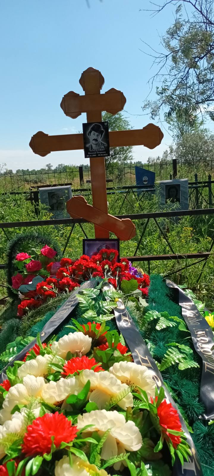 Ахряпин Николай Петрович