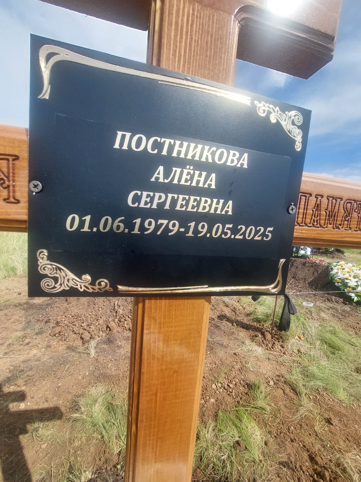Постникова Алена Сергеевна