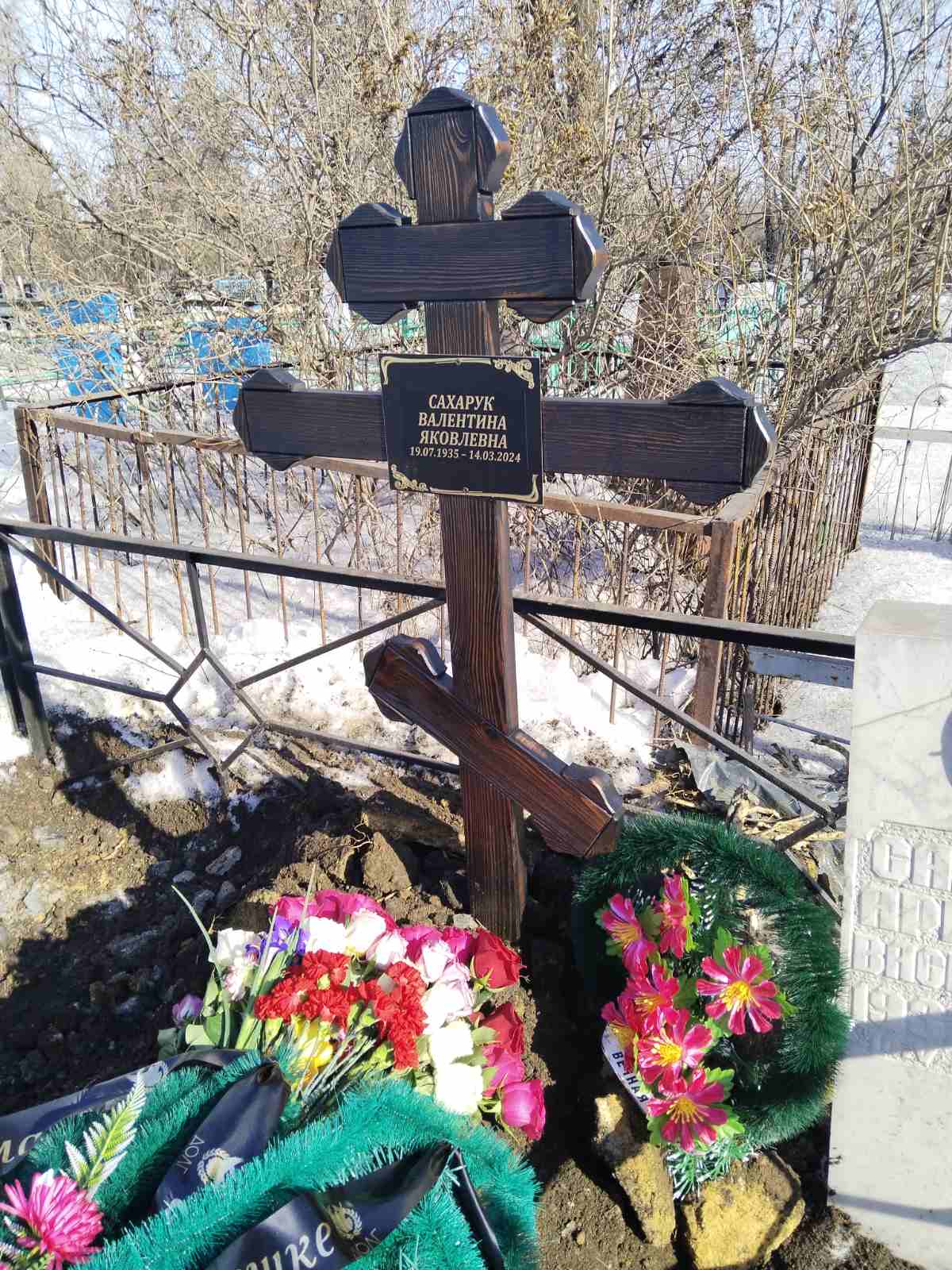 Сахарук Валентина Федоровна