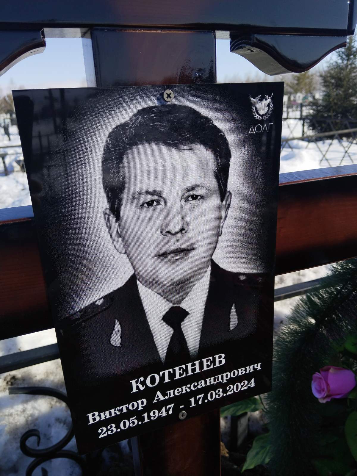Котенев Виктор Александрович