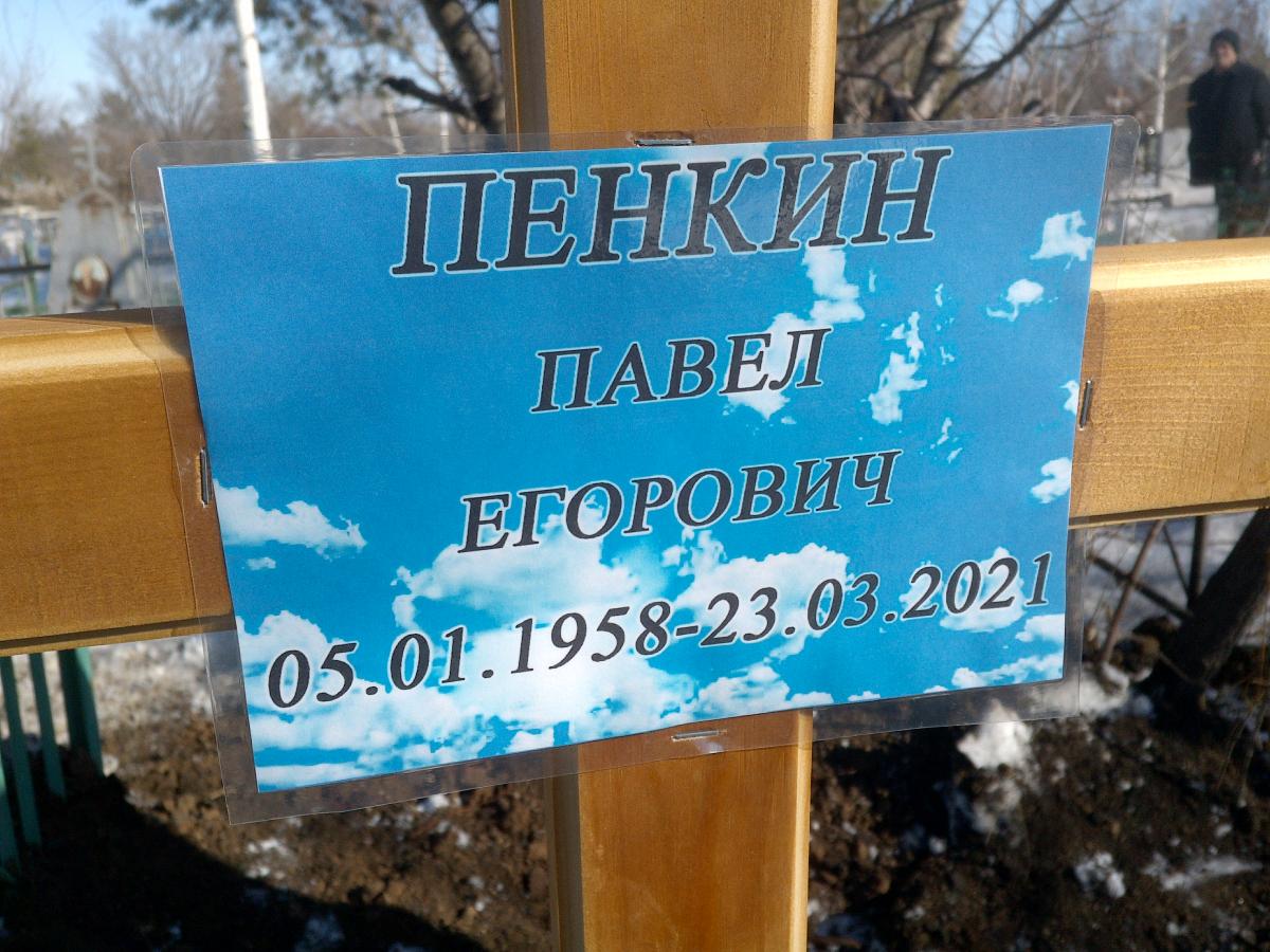 Пенкин Павел Егорович