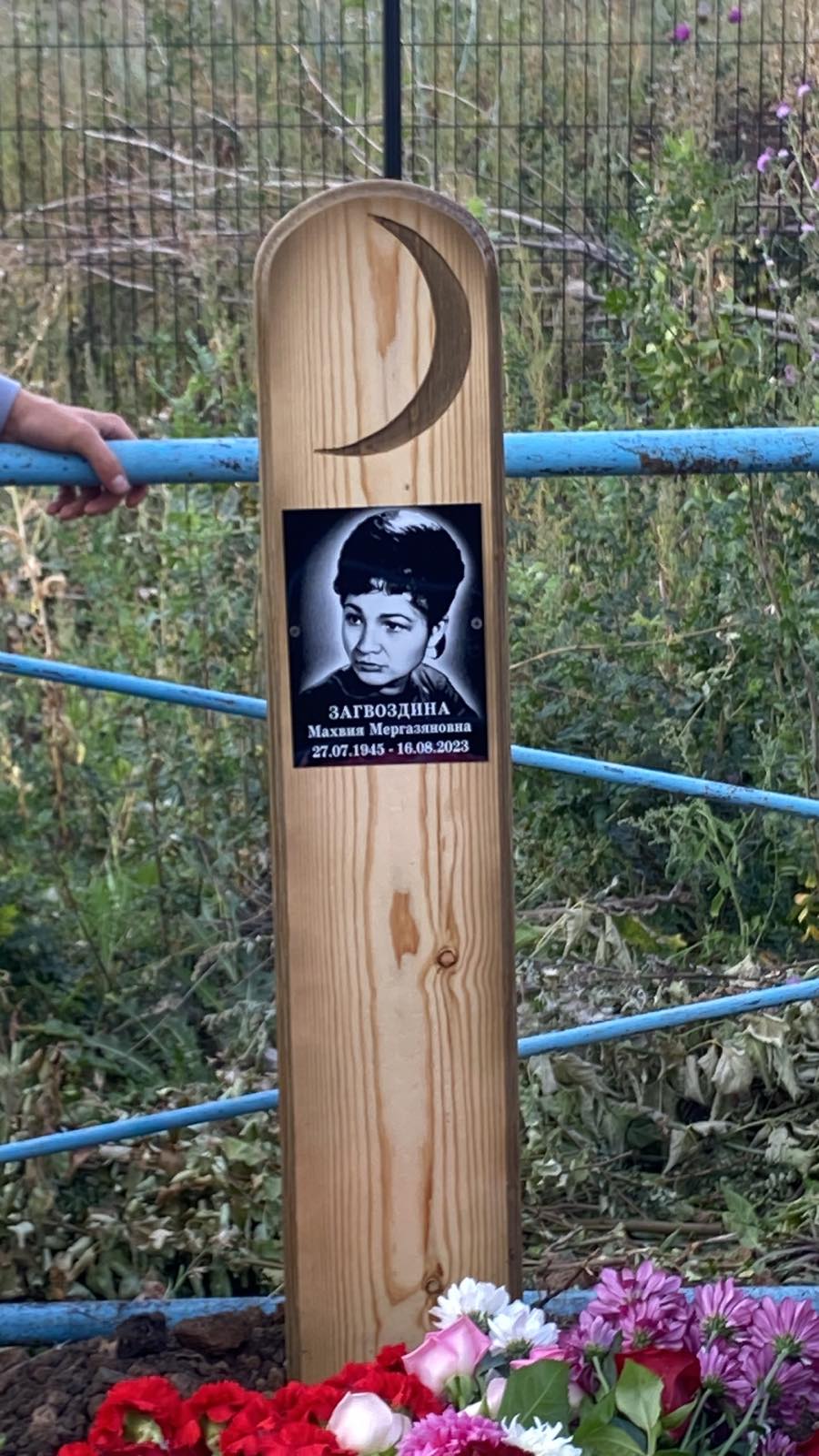Загвоздина Махвия Мергазяновна