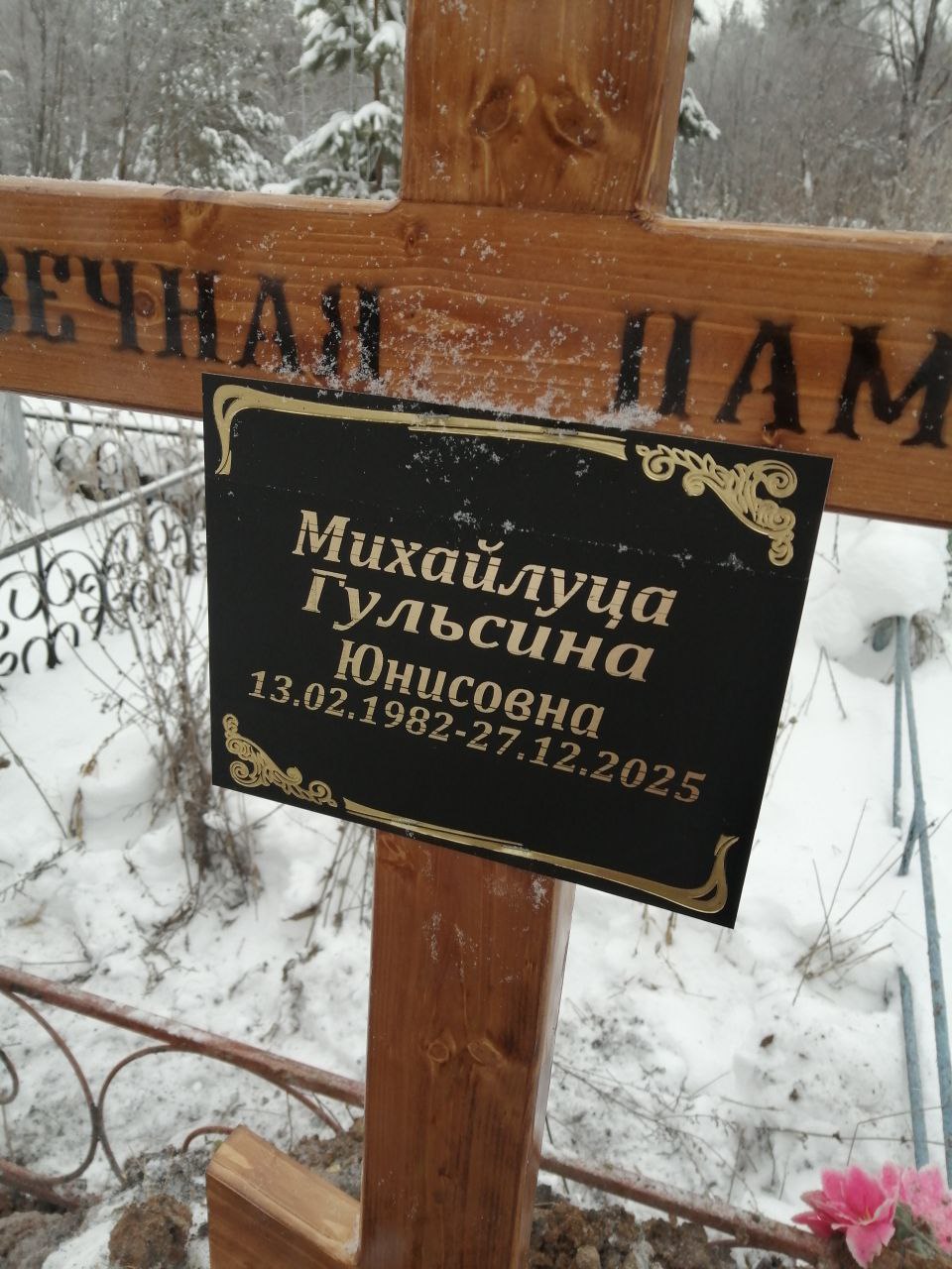 Михайлуца Гульсина Юнисовна