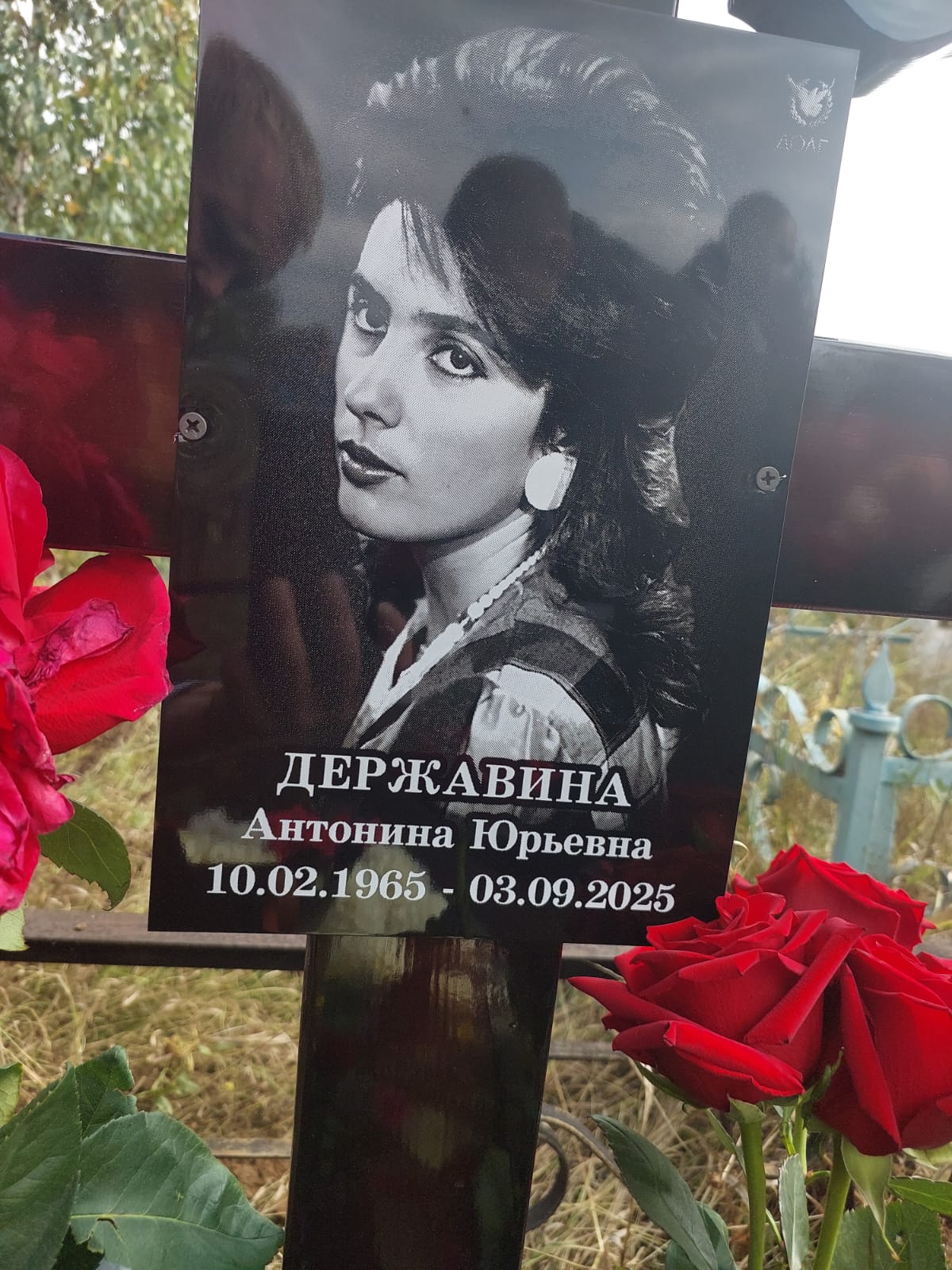 ДержавинаКислякова Антонина Юрьевна