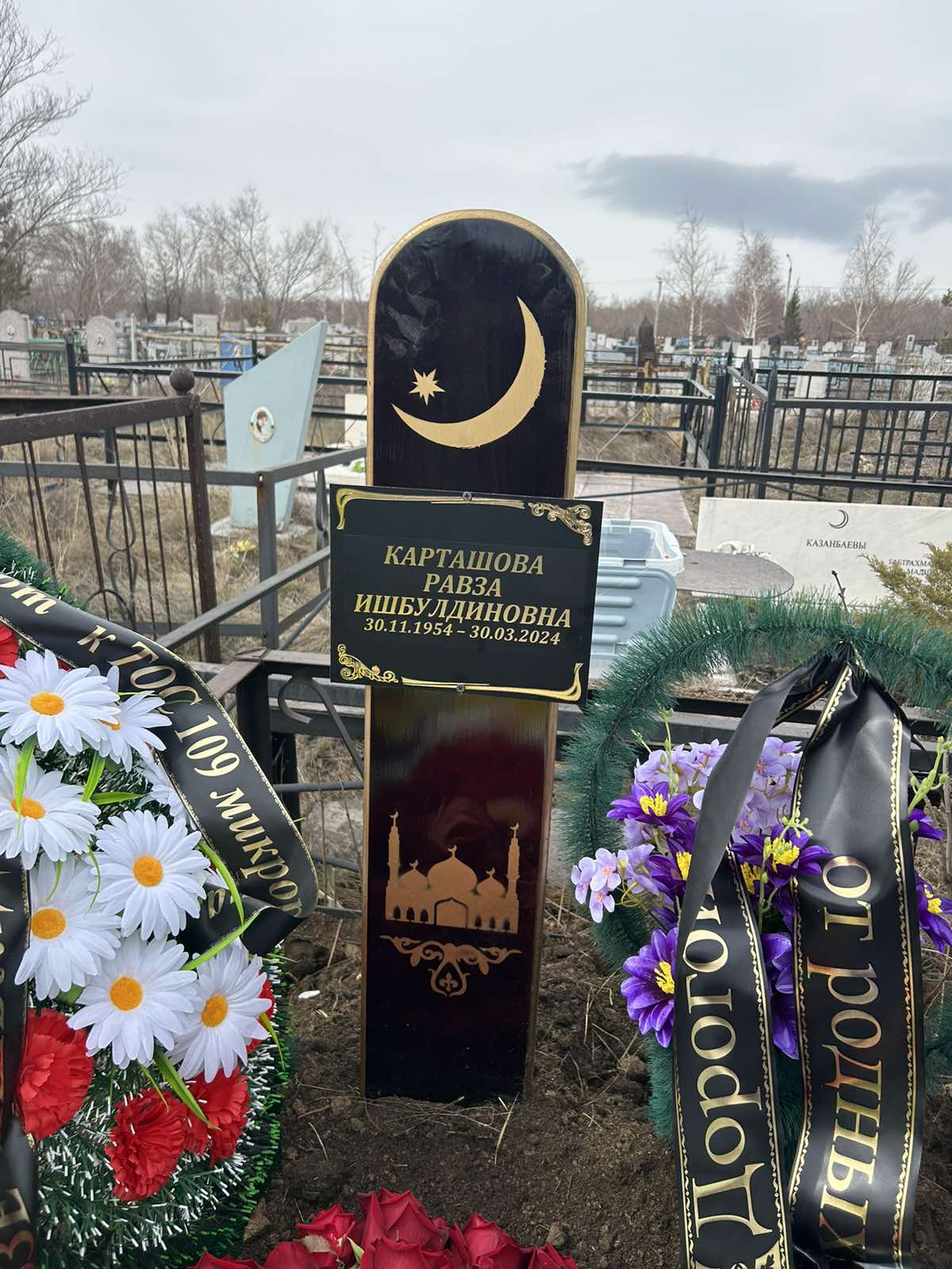 Карташова Равза Ишбулдиновна