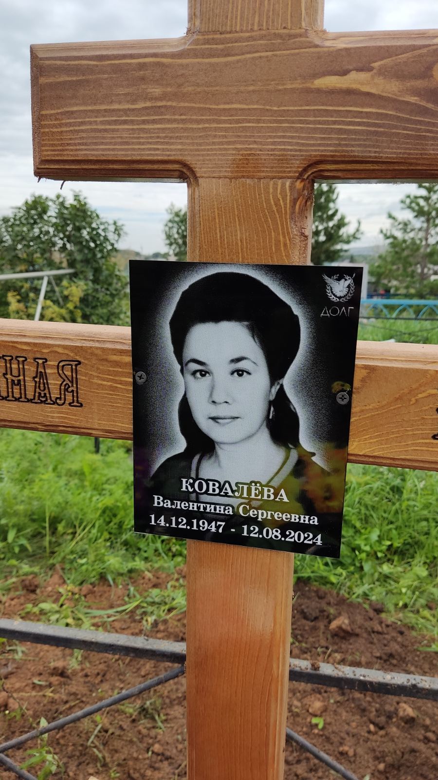 Ковалёва Валентина Сергеевна