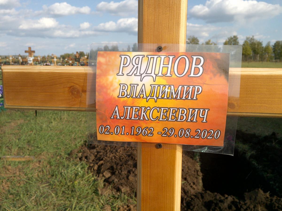 Ряднов Владимир Алексеевич