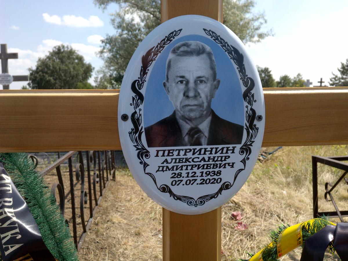 Петрини Александр Дмитриевич