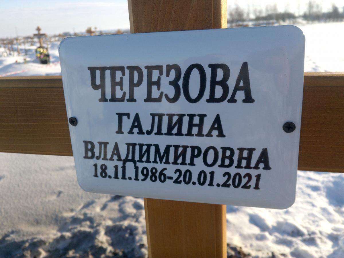Черезова Галина Владимировна