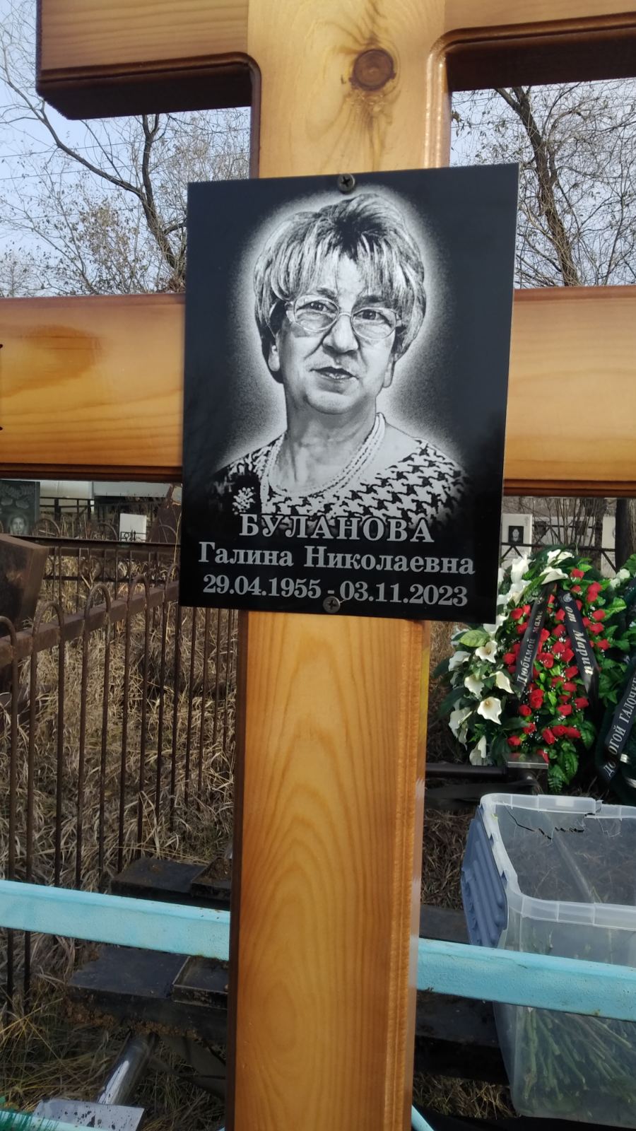 Буланова Галина Николаевна