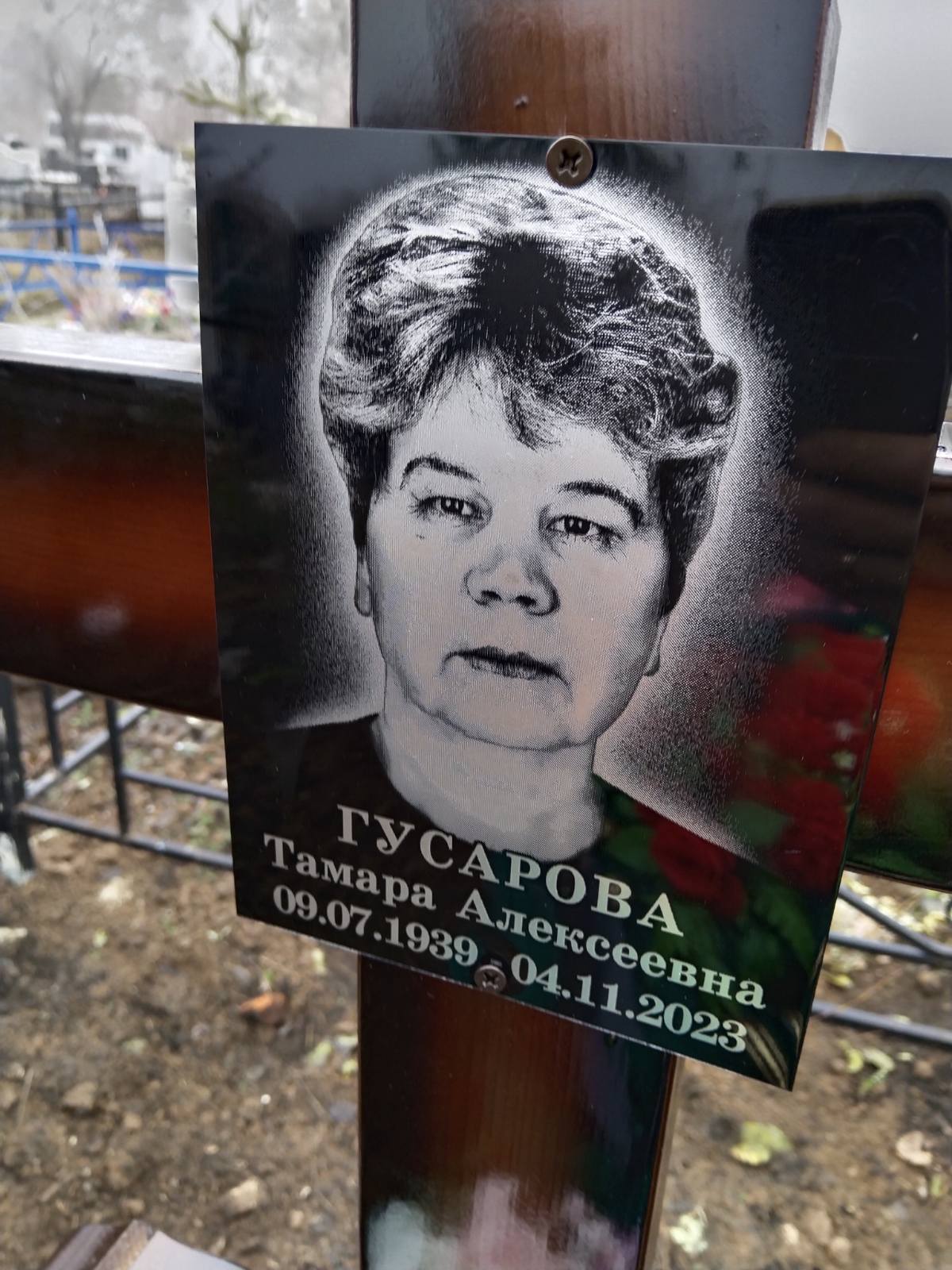 Гусарова Тамара Алексеевна