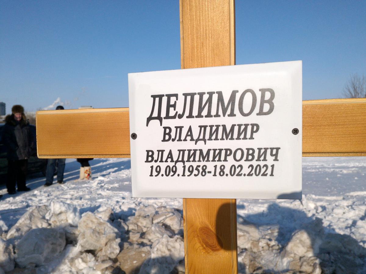 Делимов Владимир Владимирович